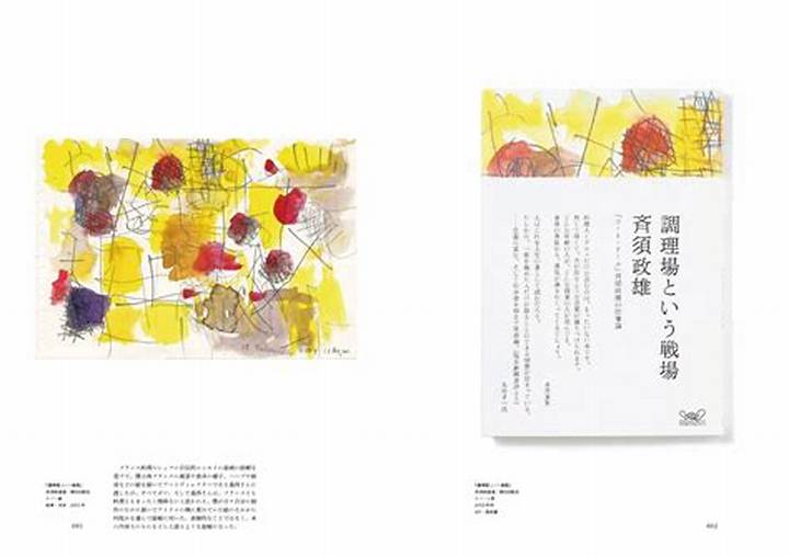 有山達也のグラフィックデザイン世界：余白と文字が紡ぐ視覚表現の真相
