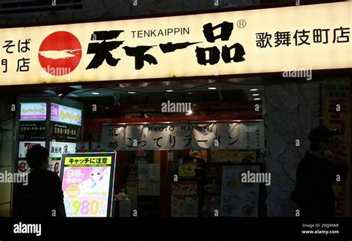 天下一品新宿西口店完全ガイド：行列必至の濃厚ラーメンの魅力