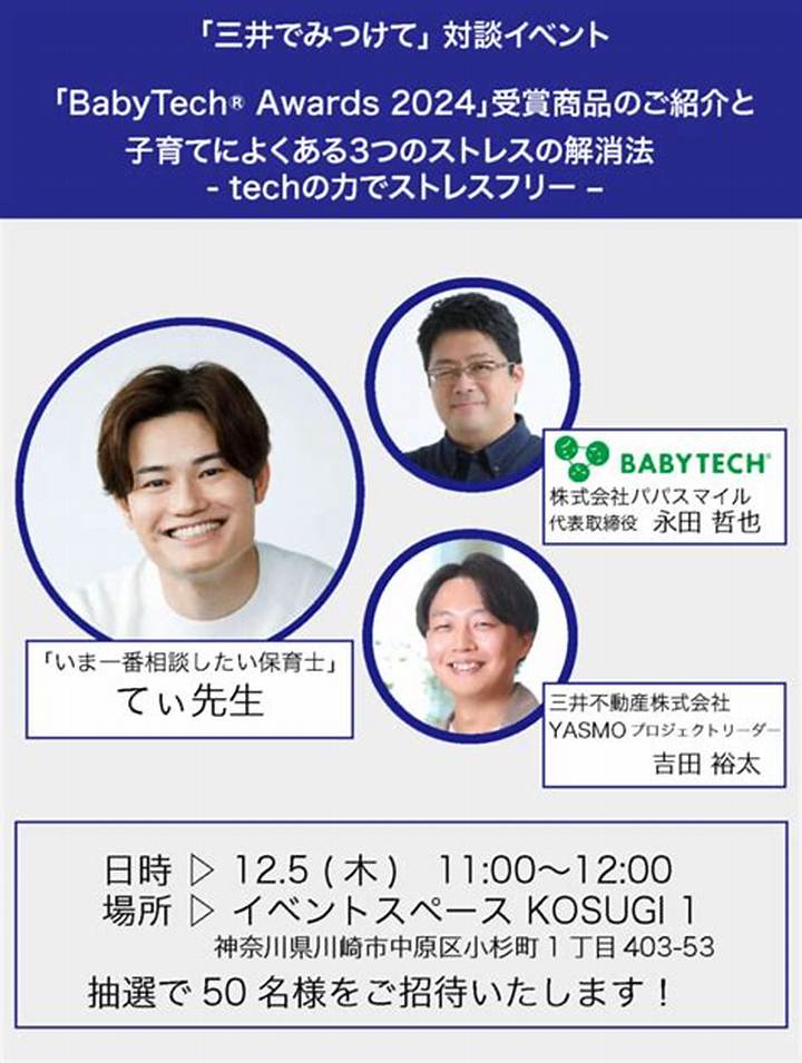 永田哲也の政治手腕と足跡｜報道記者から国政へ、能登復興と地域創生を担うリーダーの実像