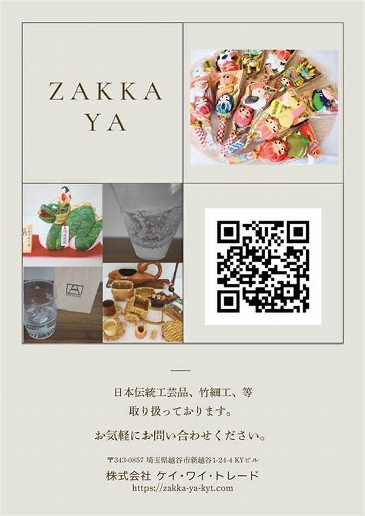 敦賀の雑貨屋が地域に愛される理由：職人技と暮らしの美学