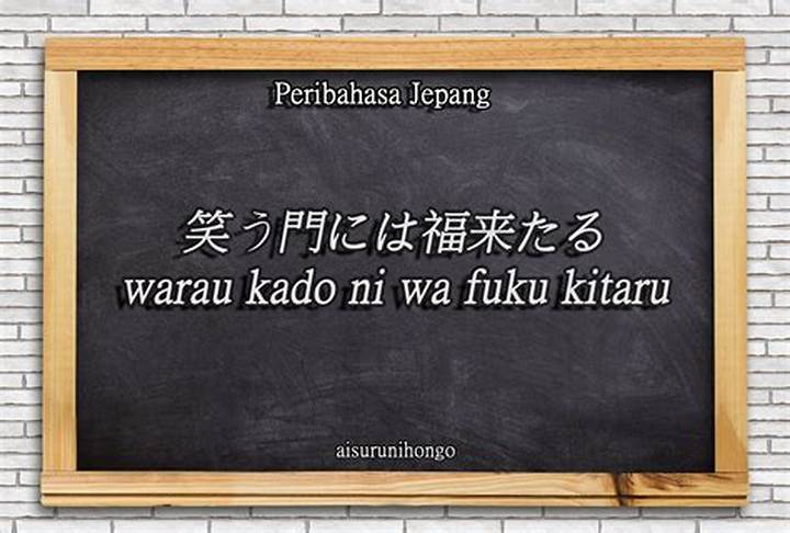 笑う門には福来る: 日本の心を映す古来からの教えとその科学的根拠
