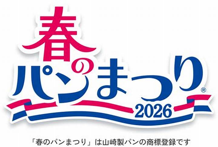 山崎春のパン祭り完全ガイド｜お皿の集め方から歴史まで徹底解説